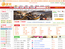 Tablet Screenshot of baowu.com